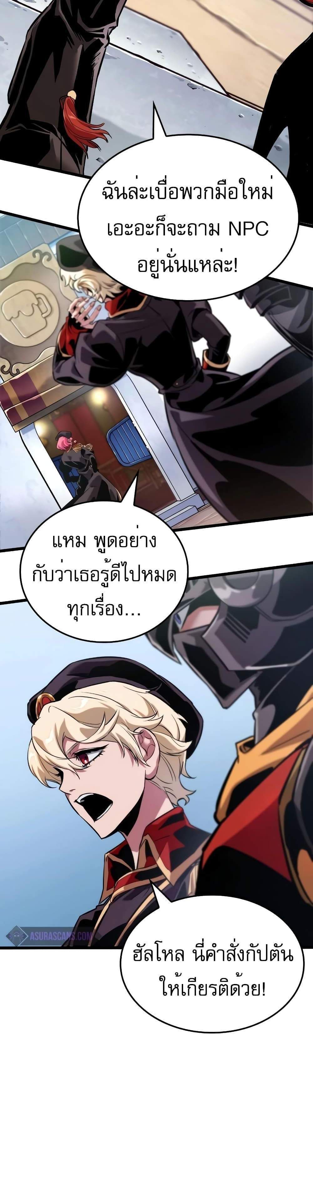 Light of Arad Forerunner แปลไทย