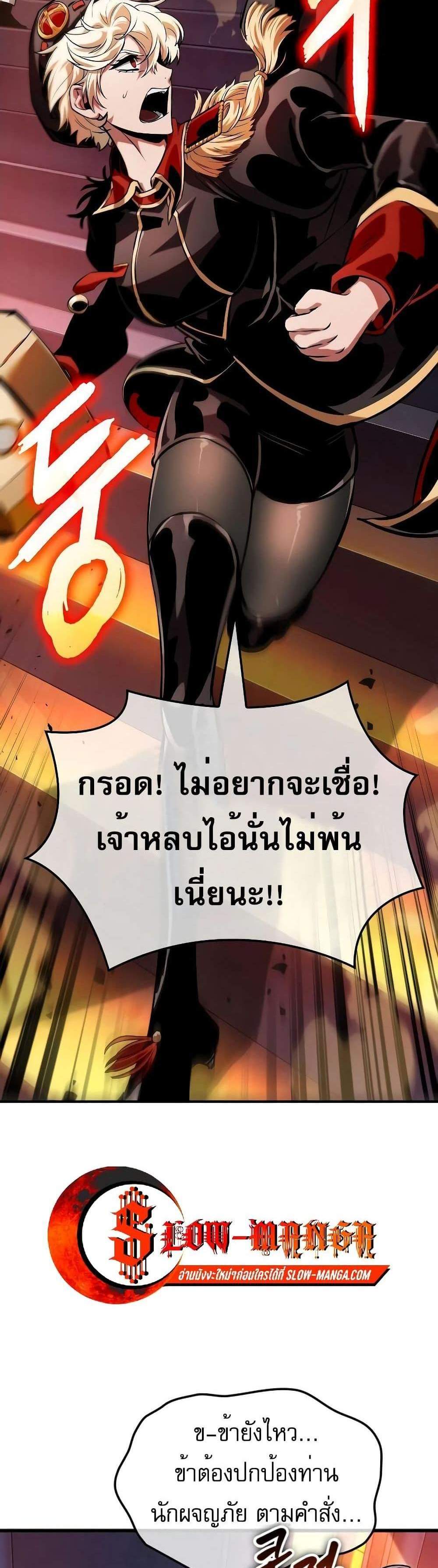 Light of Arad Forerunner แปลไทย