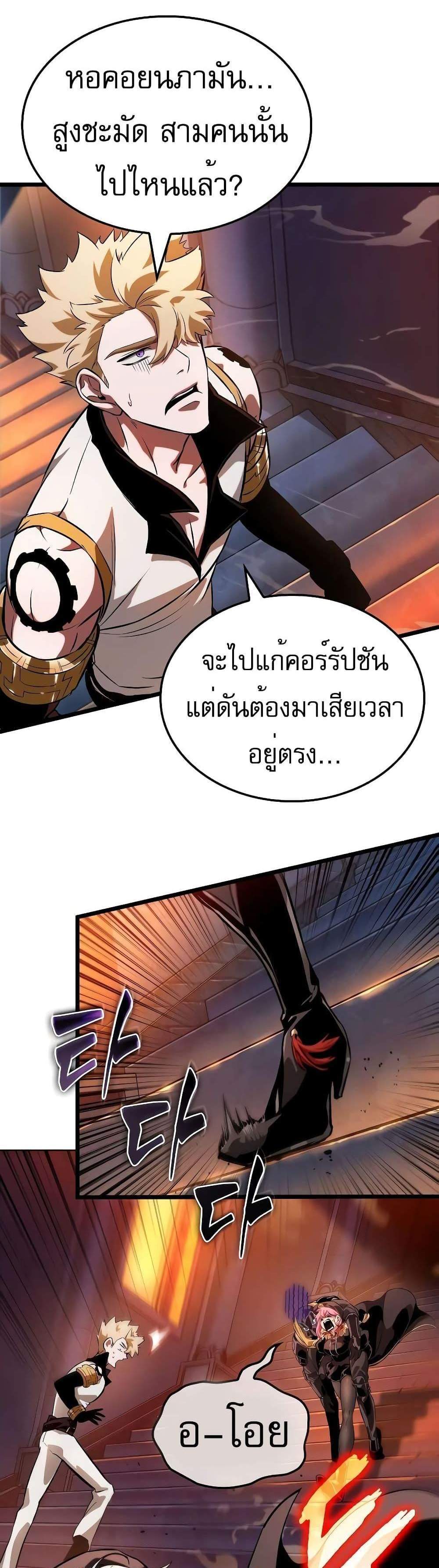 Light of Arad Forerunner แปลไทย