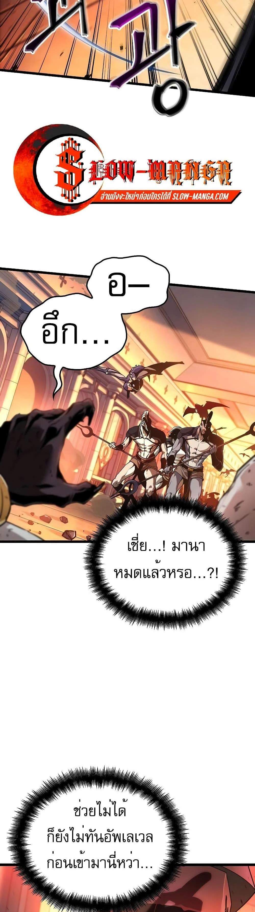 Light of Arad Forerunner แปลไทย