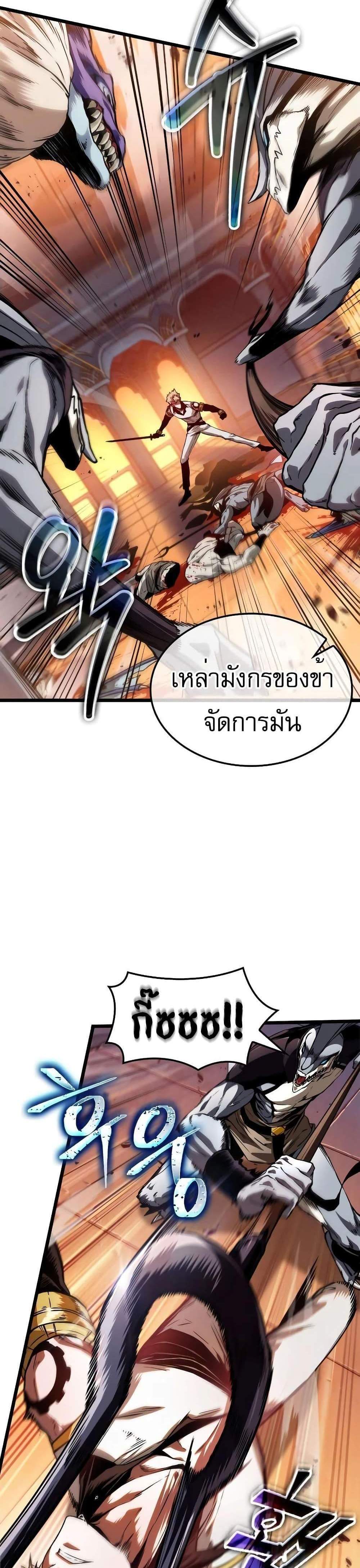 Light of Arad Forerunner แปลไทย