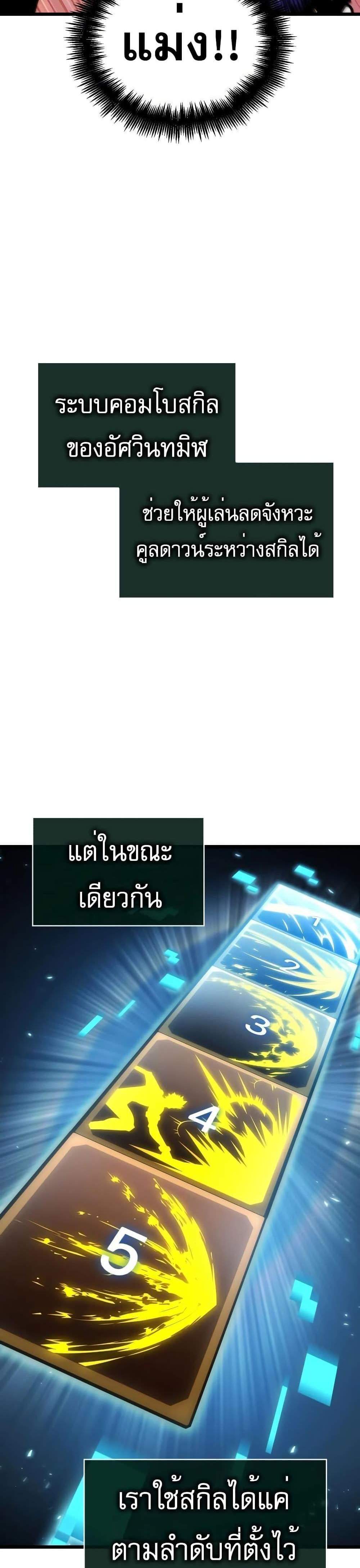 Light of Arad Forerunner แปลไทย