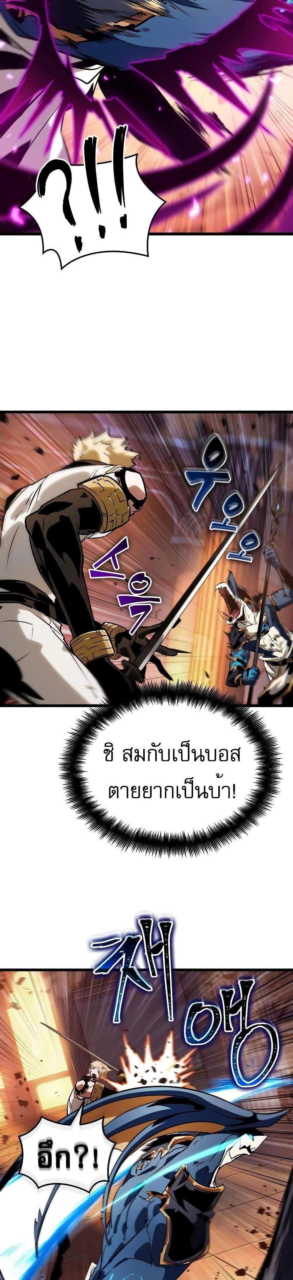 Light of Arad Forerunner แปลไทย