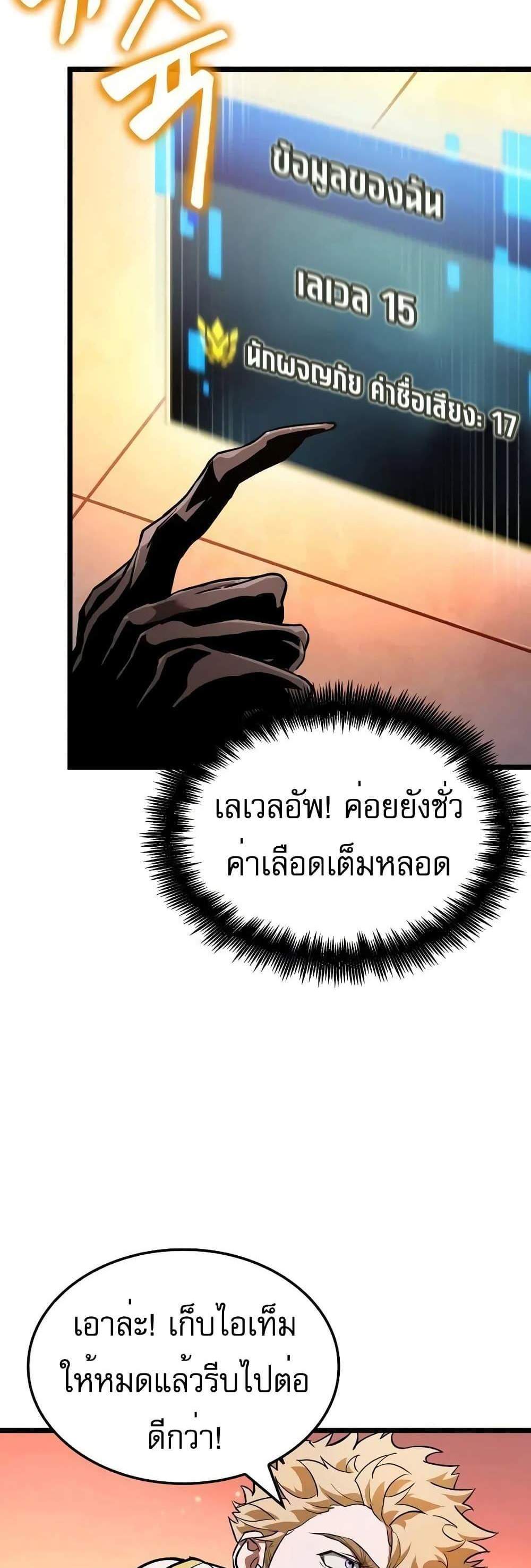 Light of Arad Forerunner แปลไทย