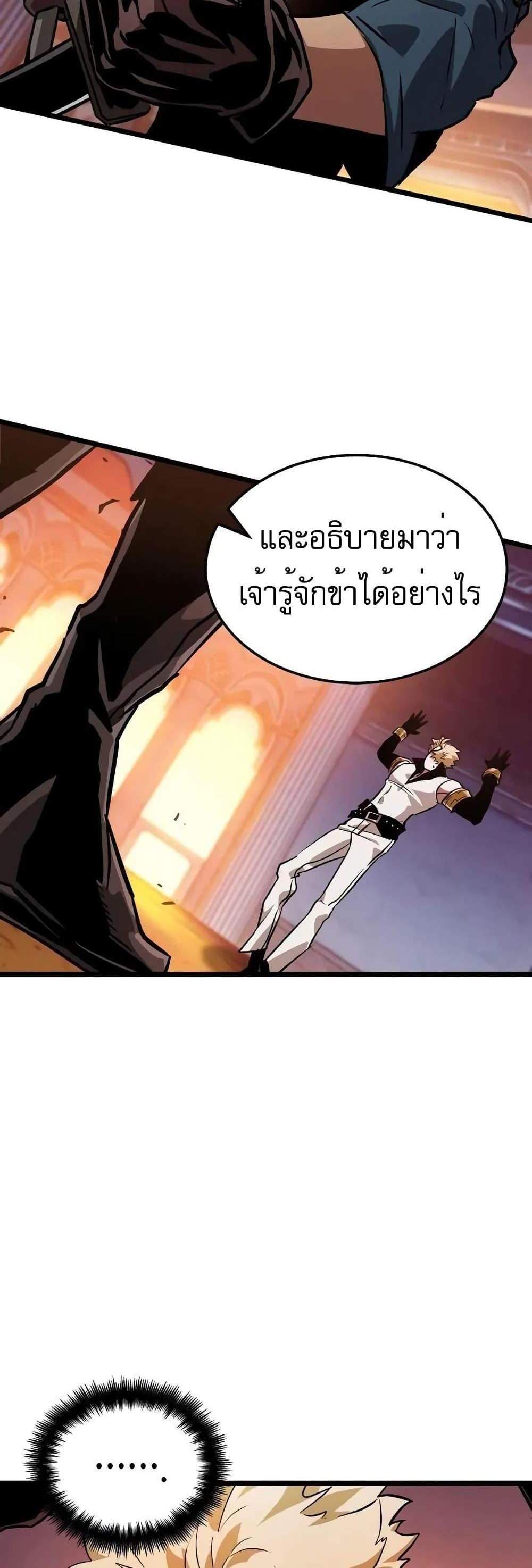 Light of Arad Forerunner แปลไทย