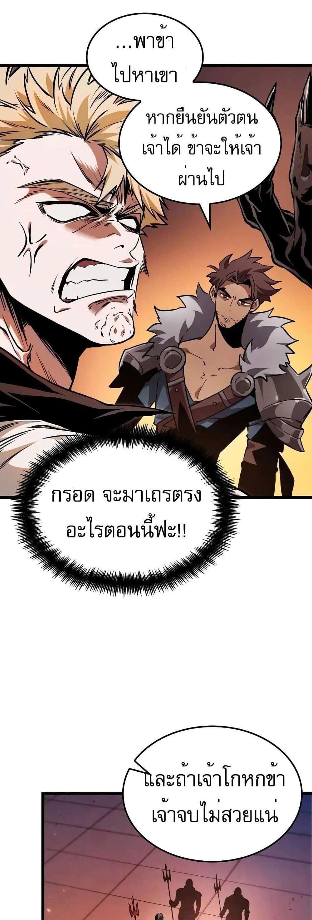 Light of Arad Forerunner แปลไทย