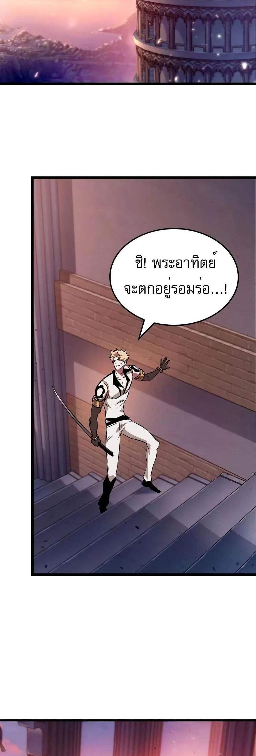 Light of Arad Forerunner แปลไทย