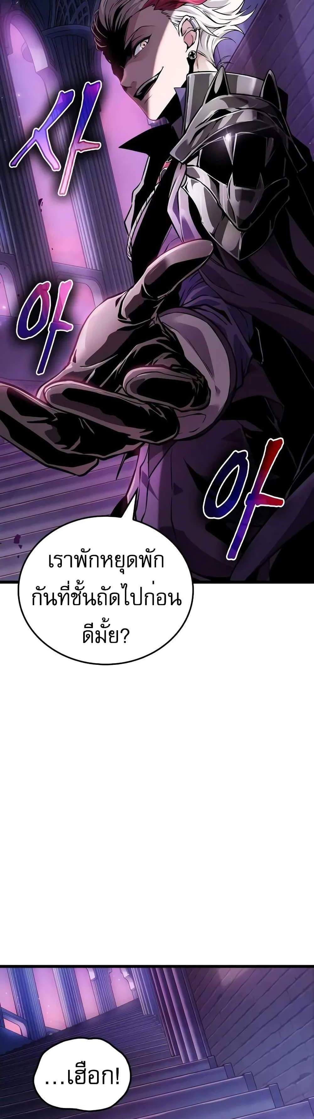 Light of Arad Forerunner แปลไทย