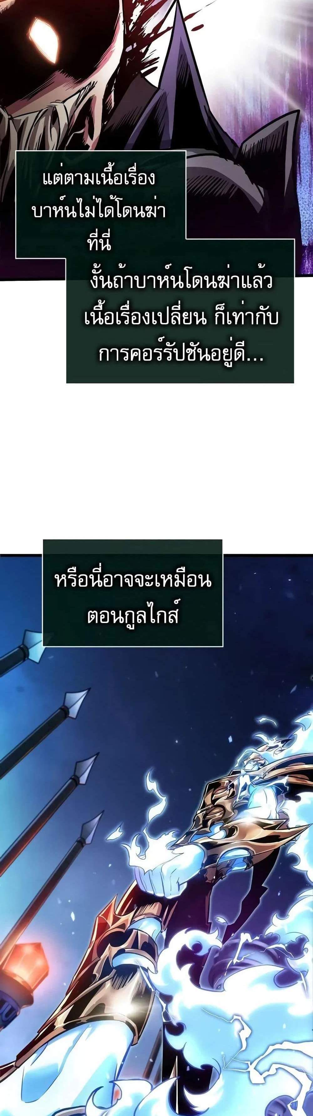 Light of Arad Forerunner แปลไทย