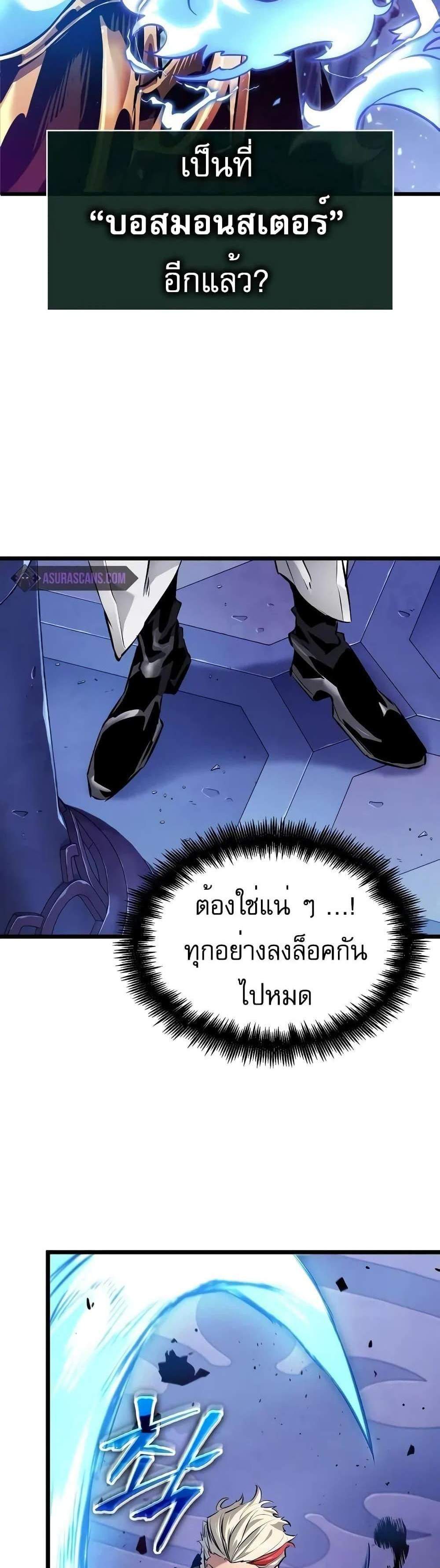 Light of Arad Forerunner แปลไทย