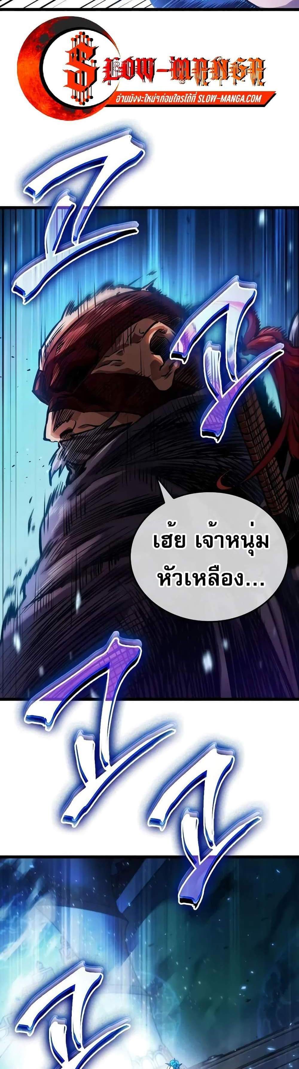 Light of Arad Forerunner แปลไทย