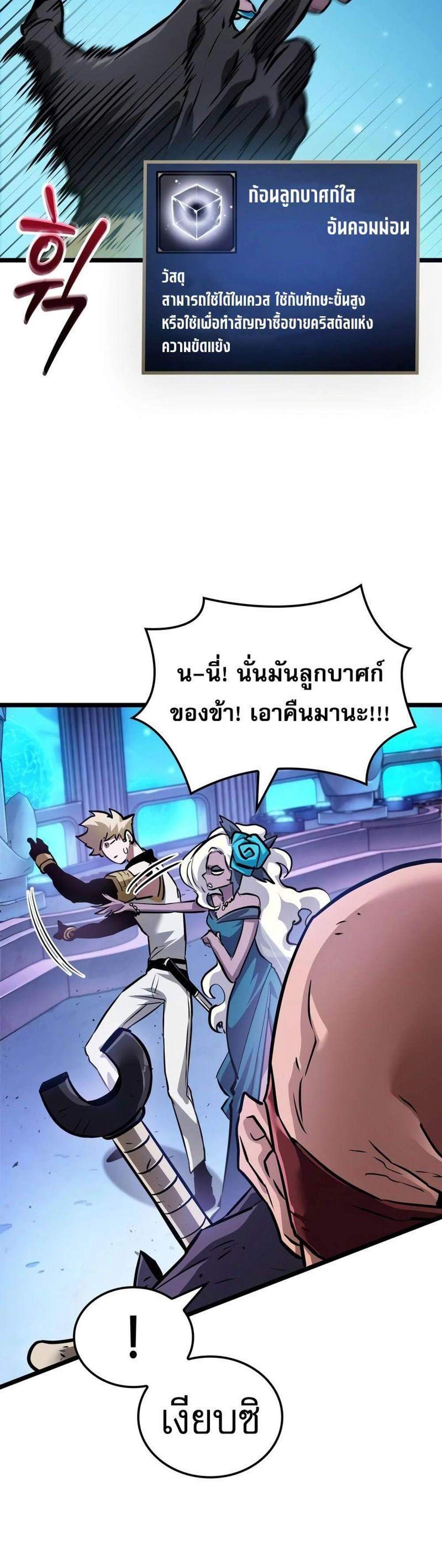 Light of Arad Forerunner แปลไทย