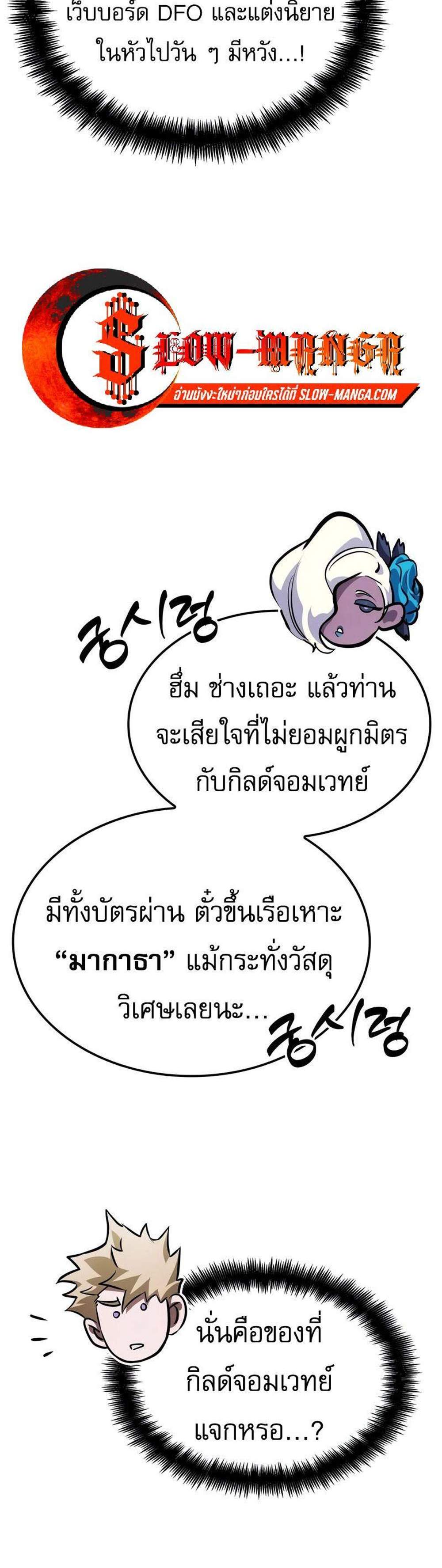 Light of Arad Forerunner แปลไทย