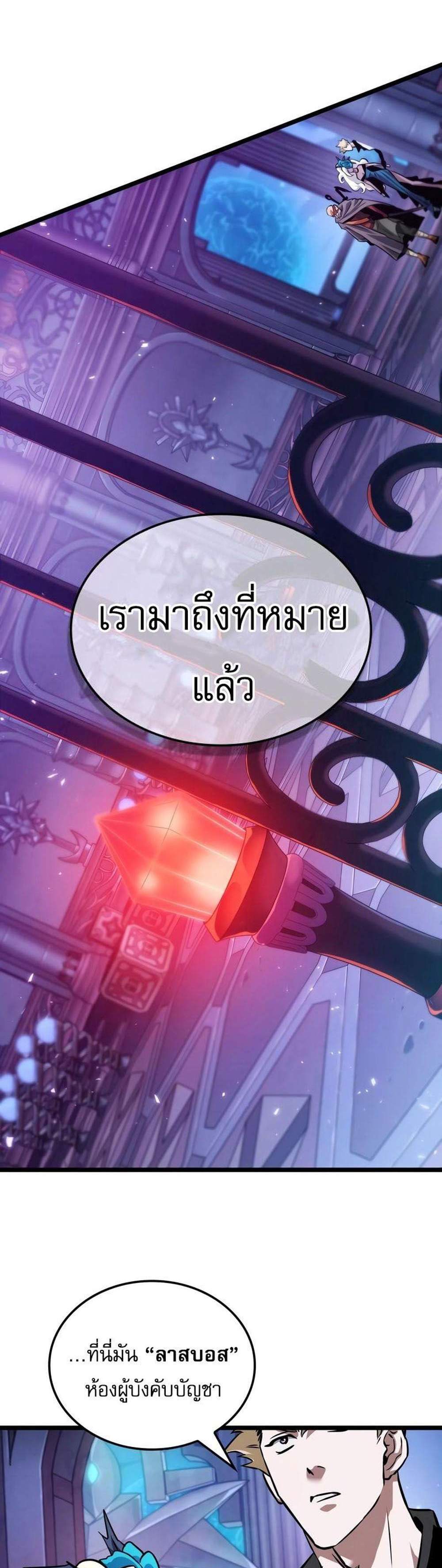 Light of Arad Forerunner แปลไทย