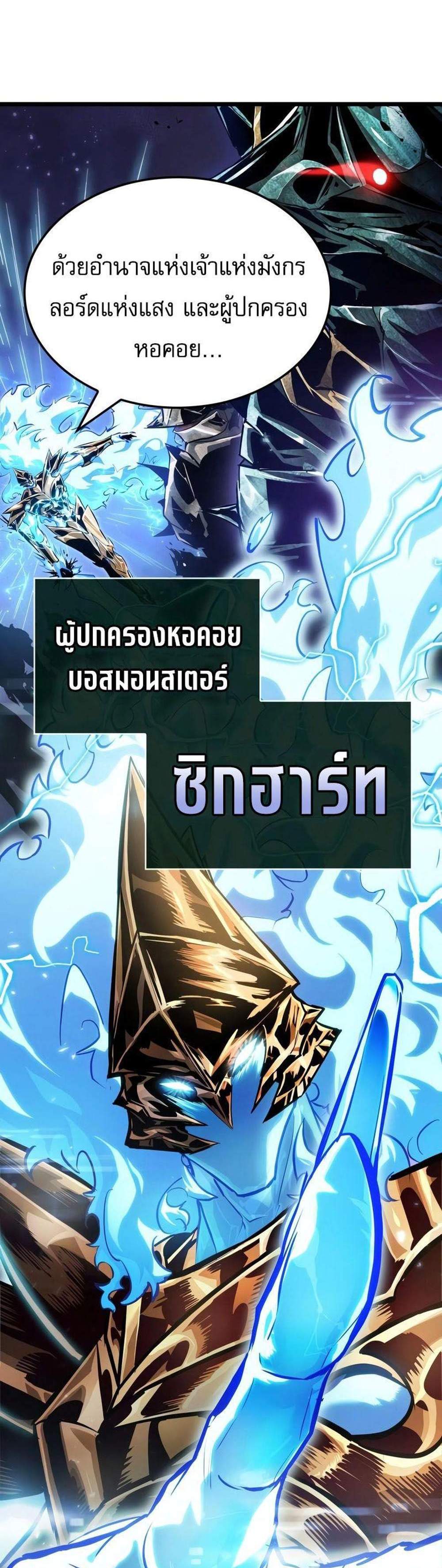 Light of Arad Forerunner แปลไทย