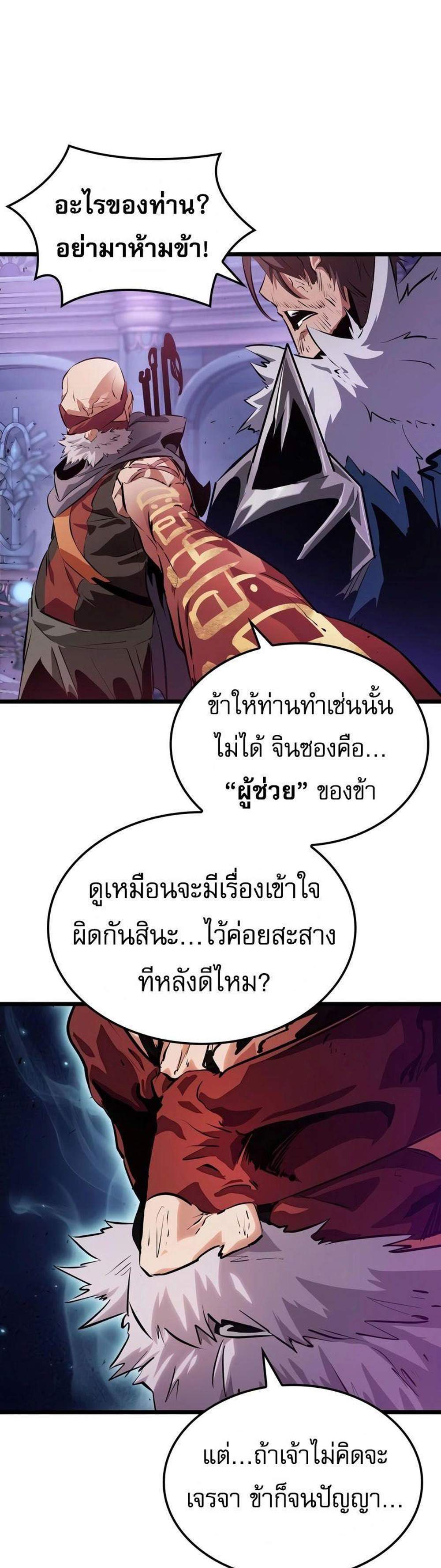 Light of Arad Forerunner แปลไทย