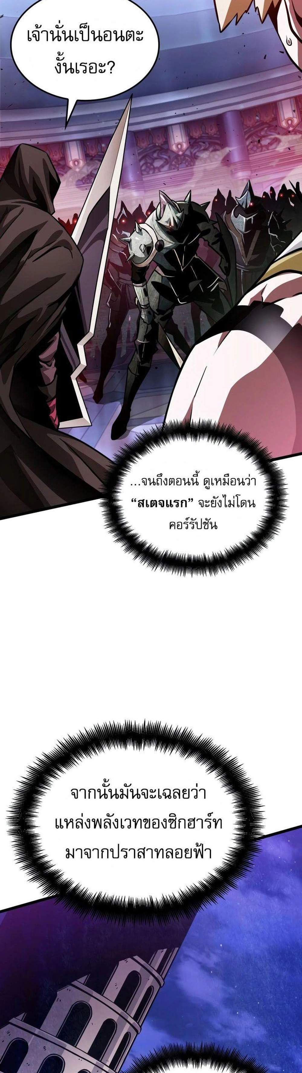 Light of Arad Forerunner แปลไทย