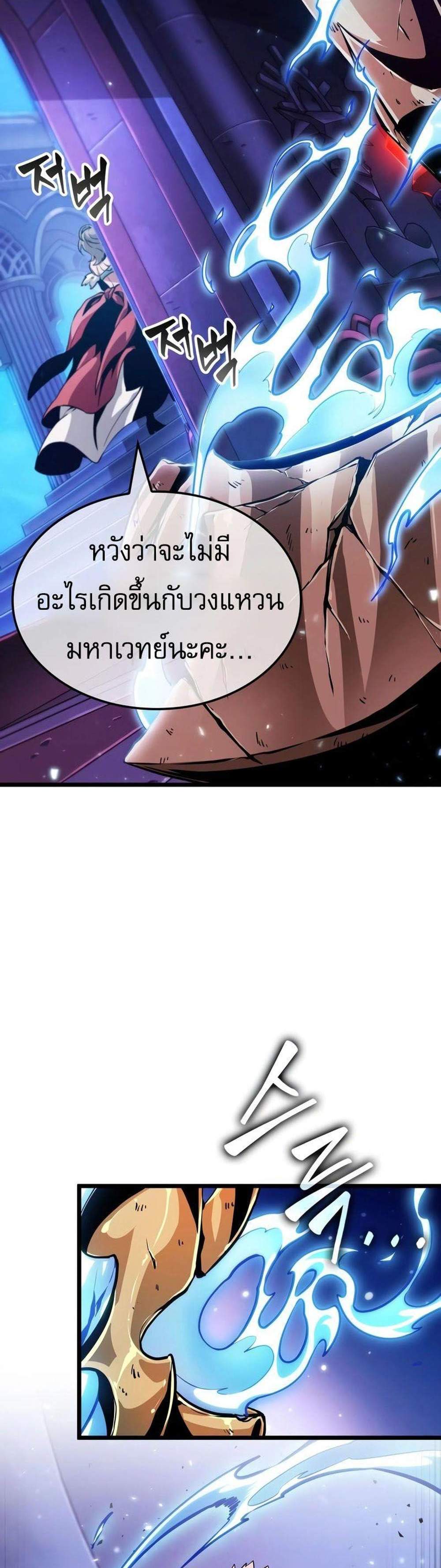 Light of Arad Forerunner แปลไทย