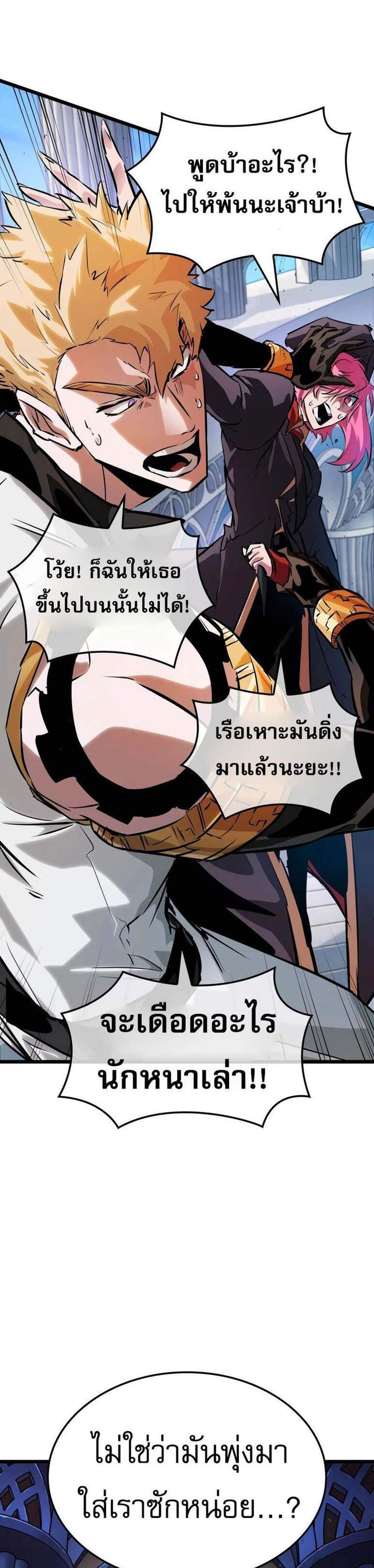 Light of Arad Forerunner แปลไทย