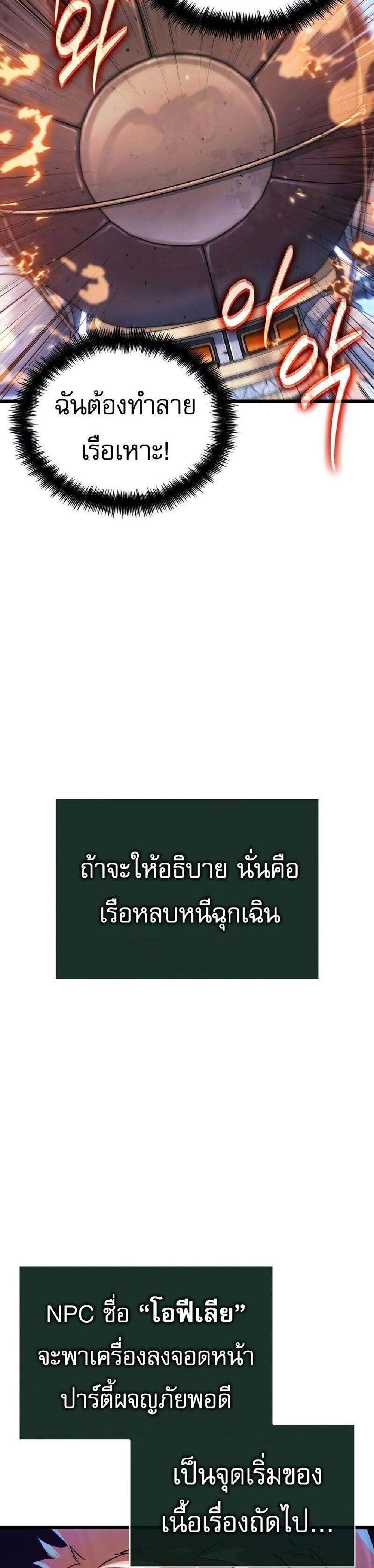 Light of Arad Forerunner แปลไทย