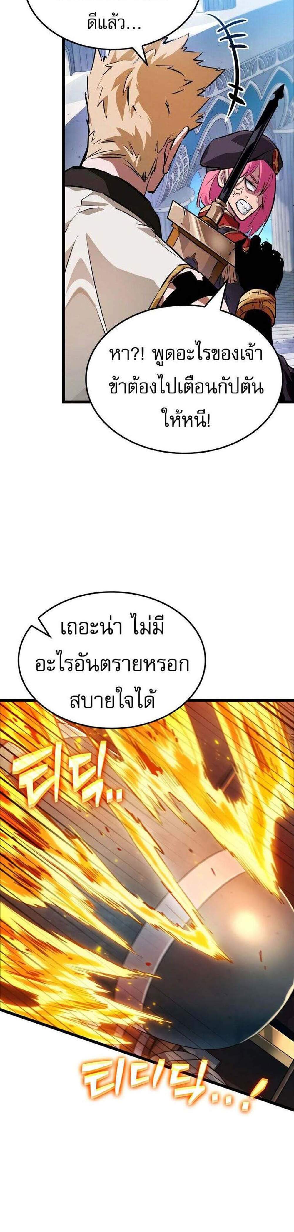 Light of Arad Forerunner แปลไทย