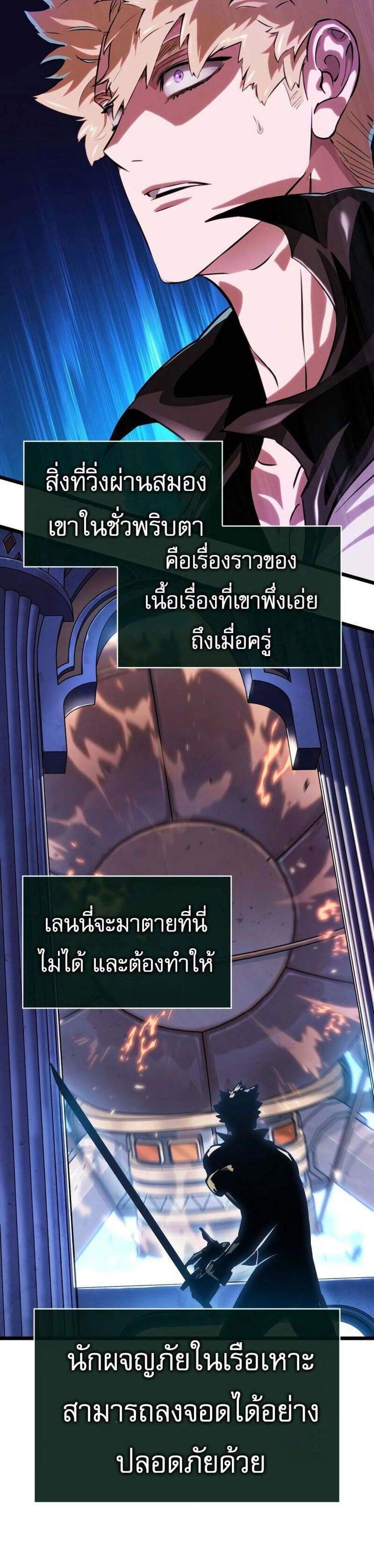 Light of Arad Forerunner แปลไทย