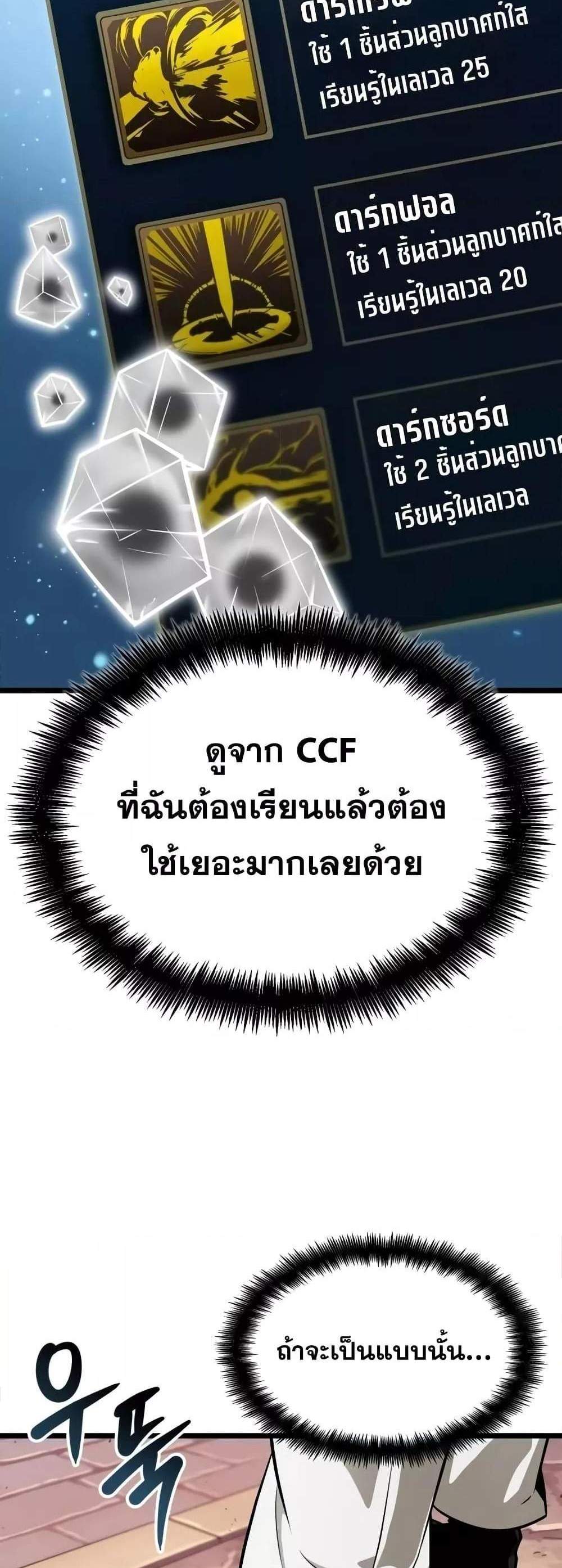 Light of Arad Forerunner แปลไทย