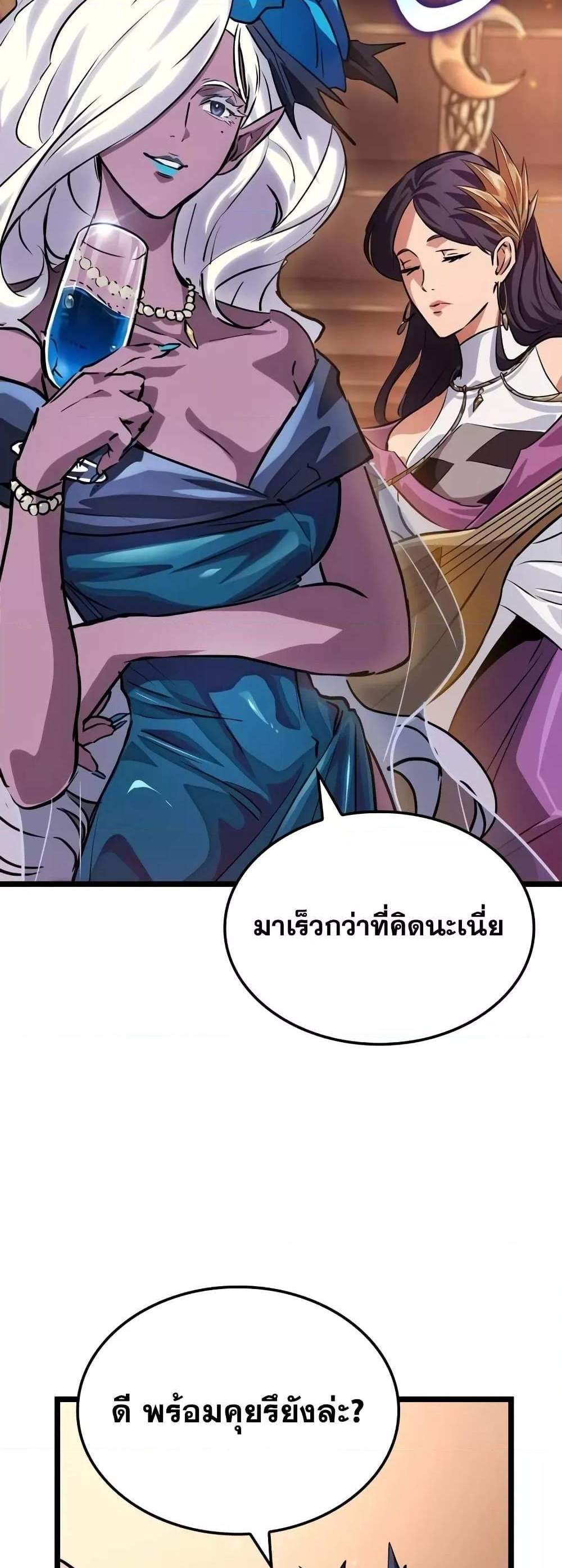 Light of Arad Forerunner แปลไทย