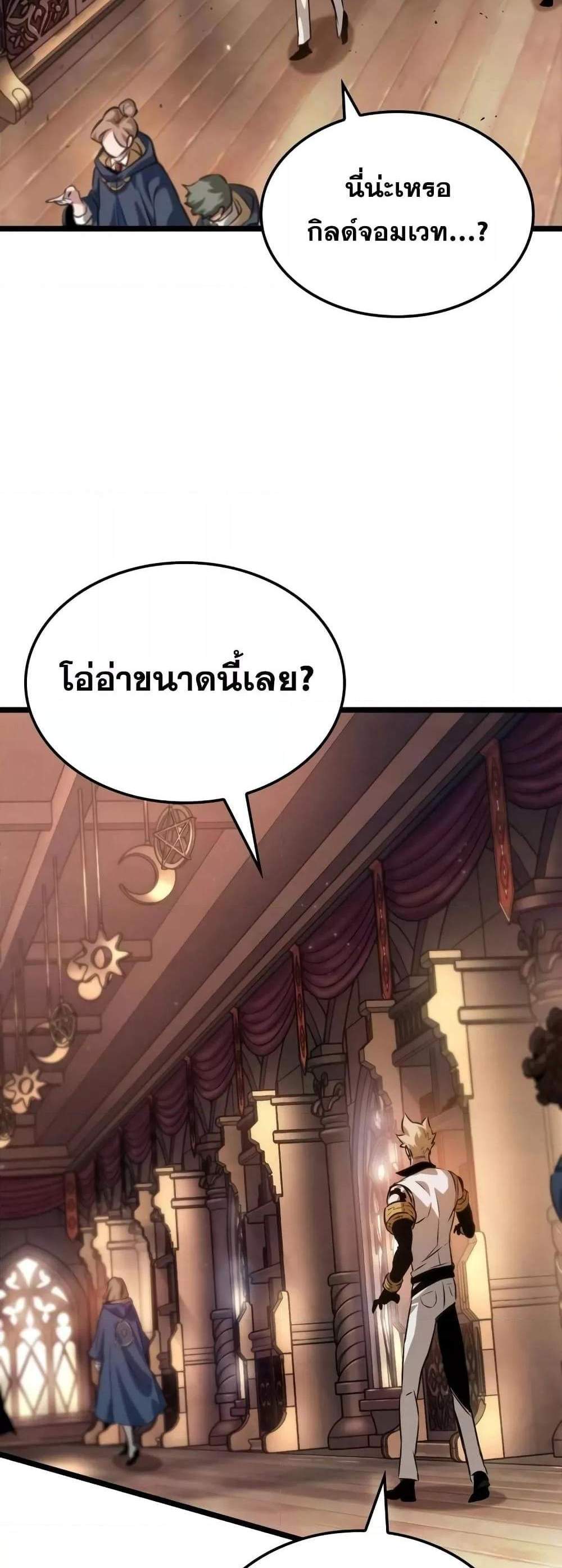 Light of Arad Forerunner แปลไทย