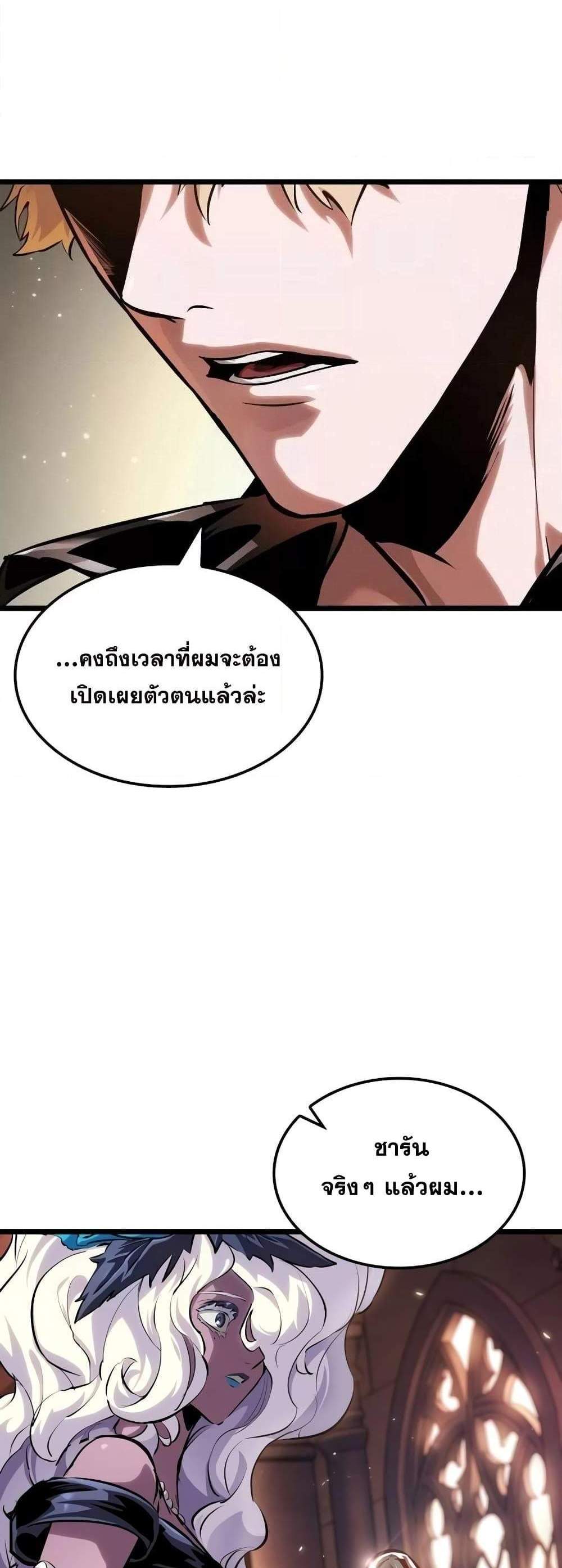 Light of Arad Forerunner แปลไทย