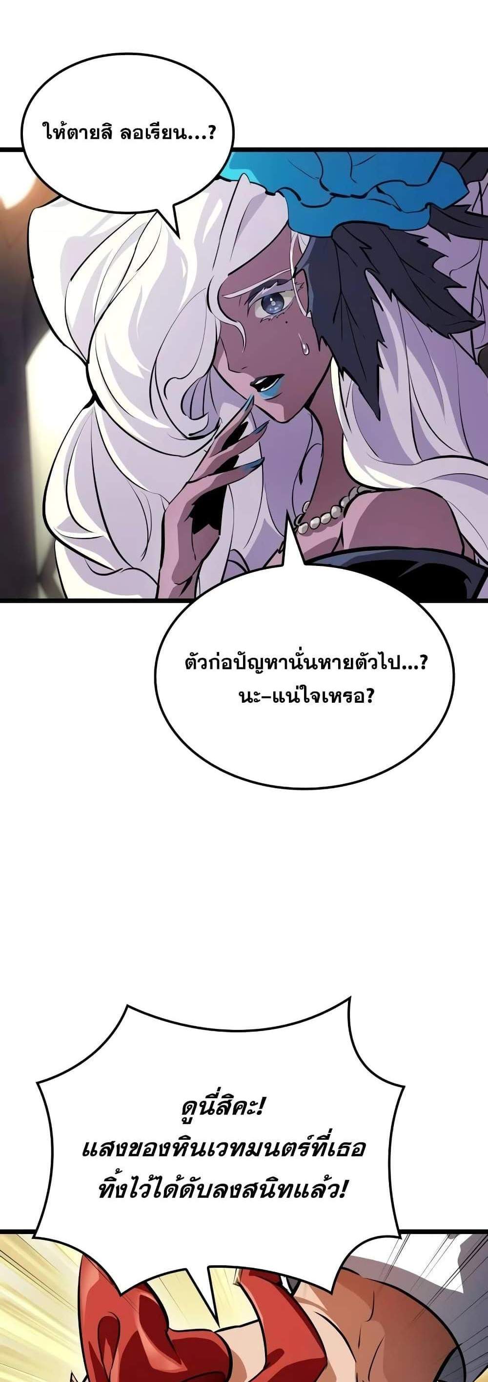 Light of Arad Forerunner แปลไทย