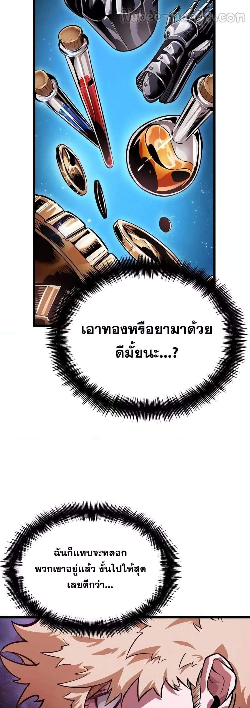 Light of Arad Forerunner แปลไทย