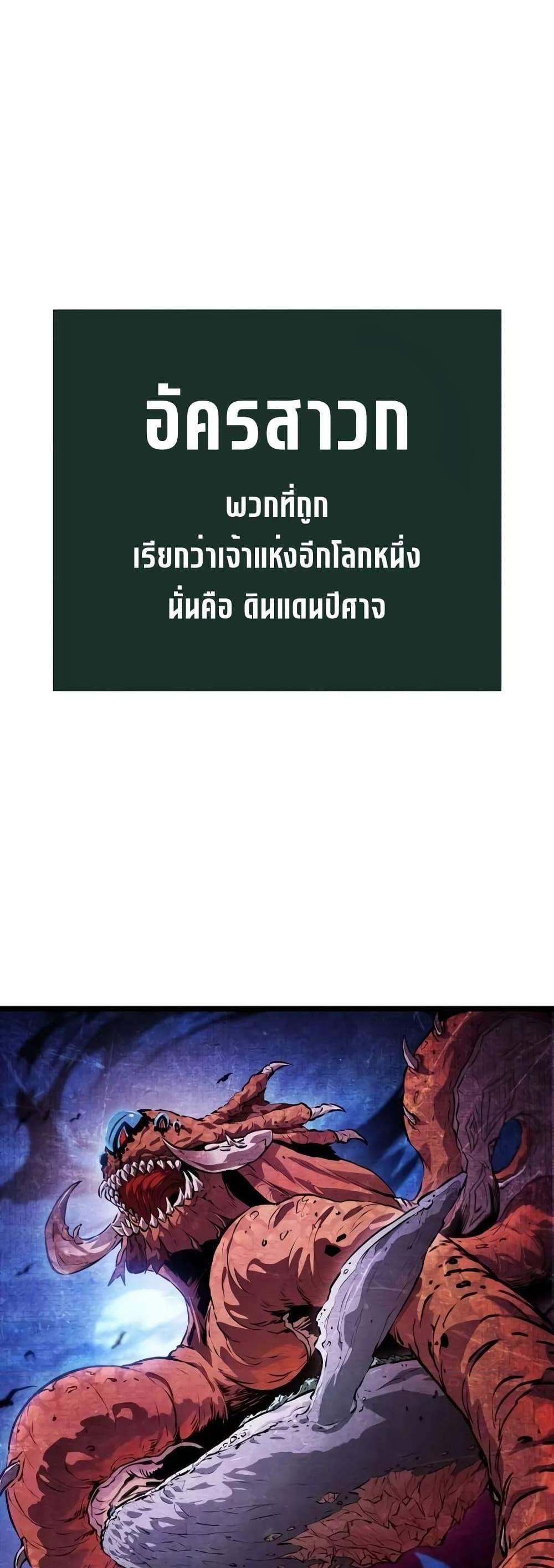 Light of Arad Forerunner แปลไทย