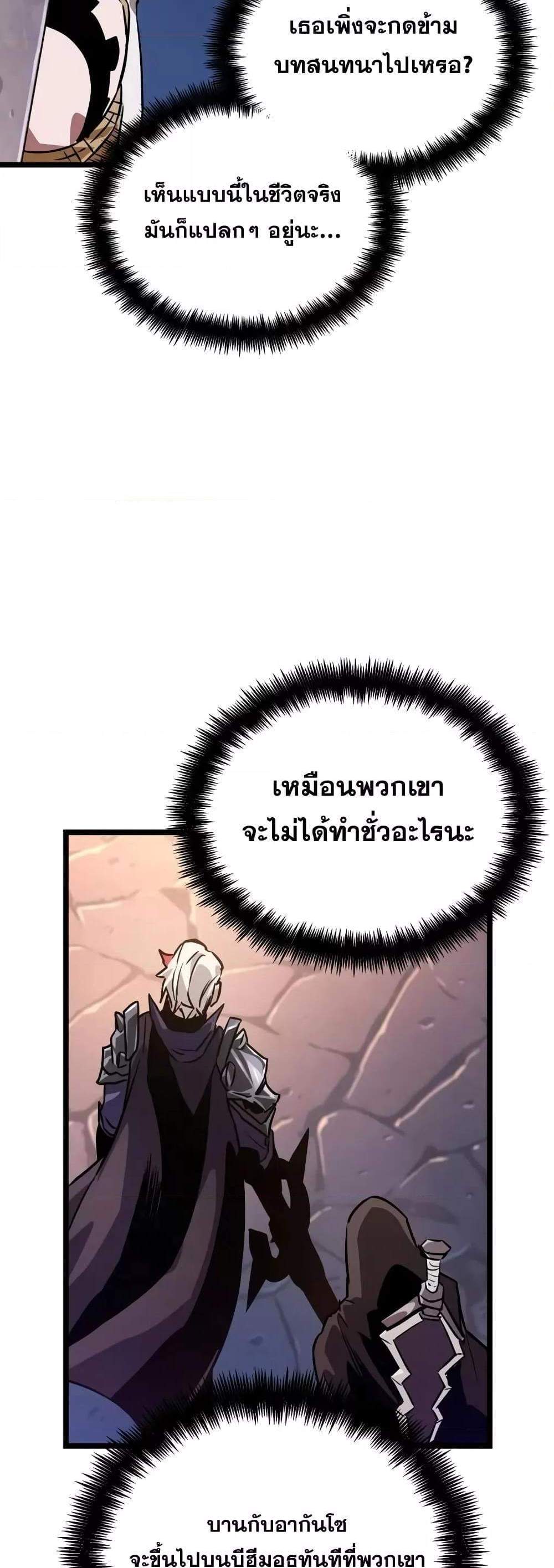 Light of Arad Forerunner แปลไทย