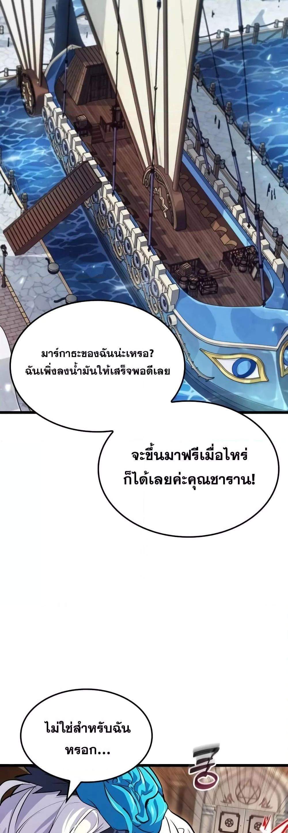 Light of Arad Forerunner แปลไทย