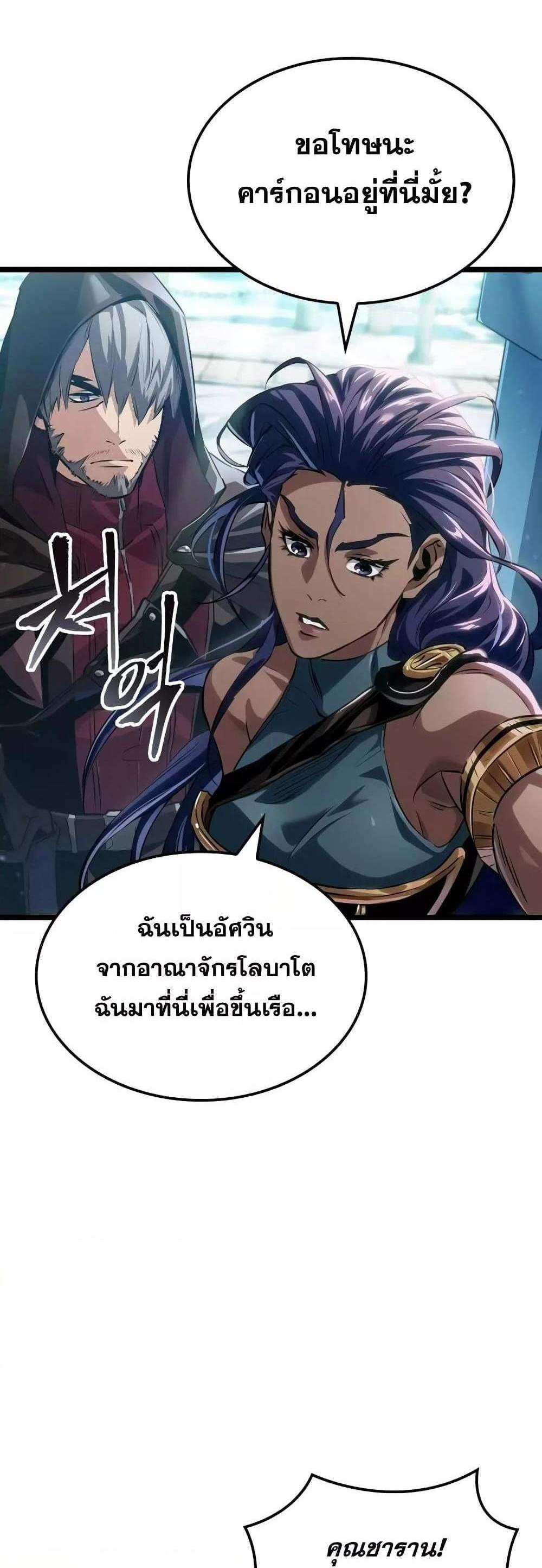 Light of Arad Forerunner แปลไทย