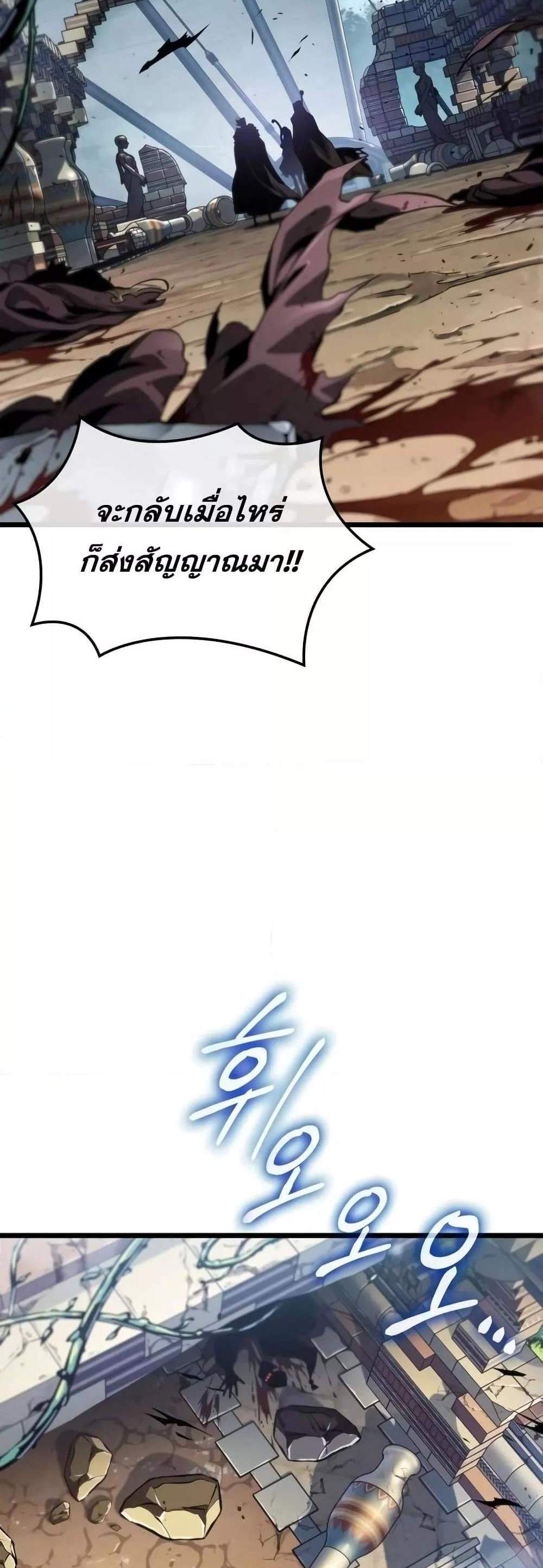 Light of Arad Forerunner แปลไทย