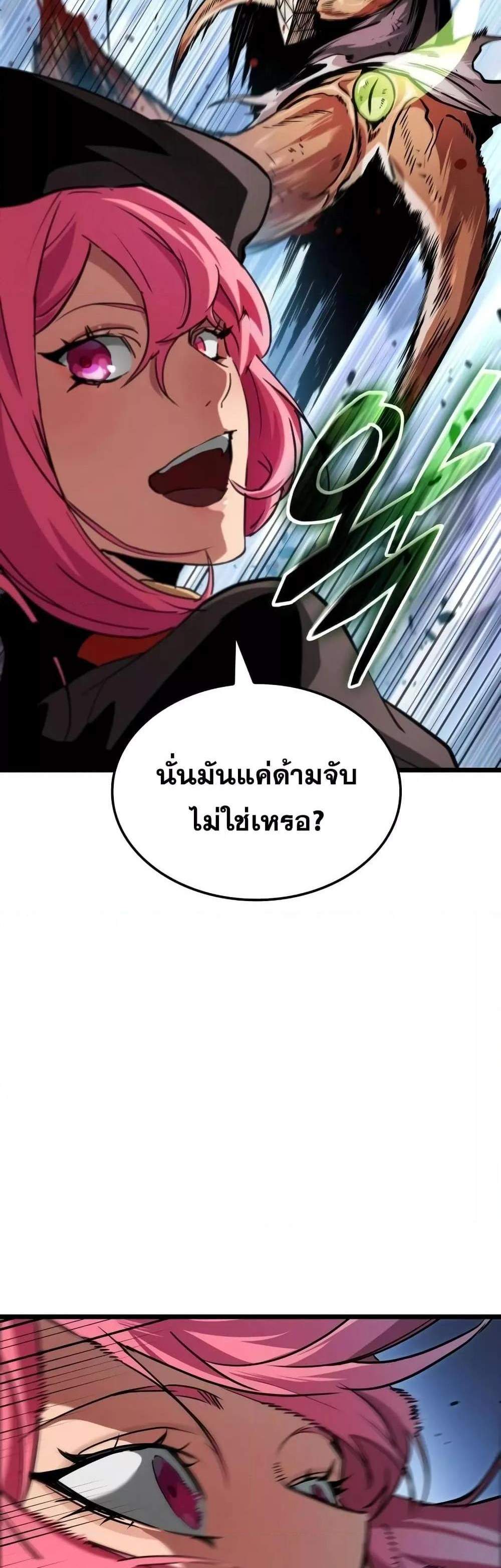 Light of Arad Forerunner แปลไทย