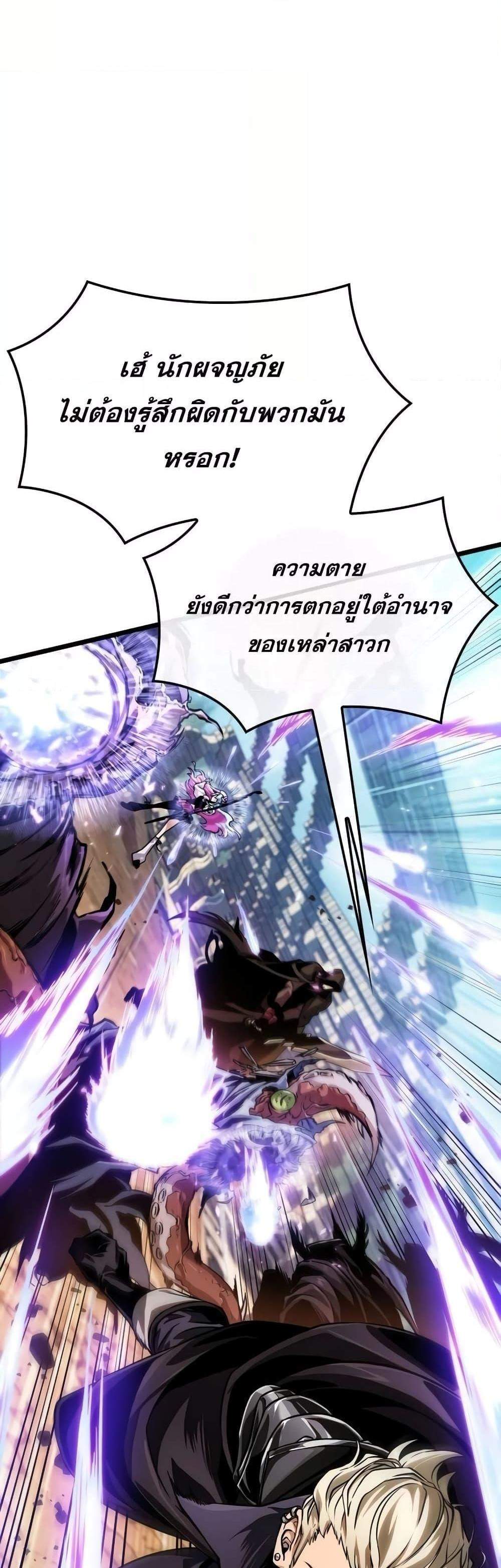 Light of Arad Forerunner แปลไทย