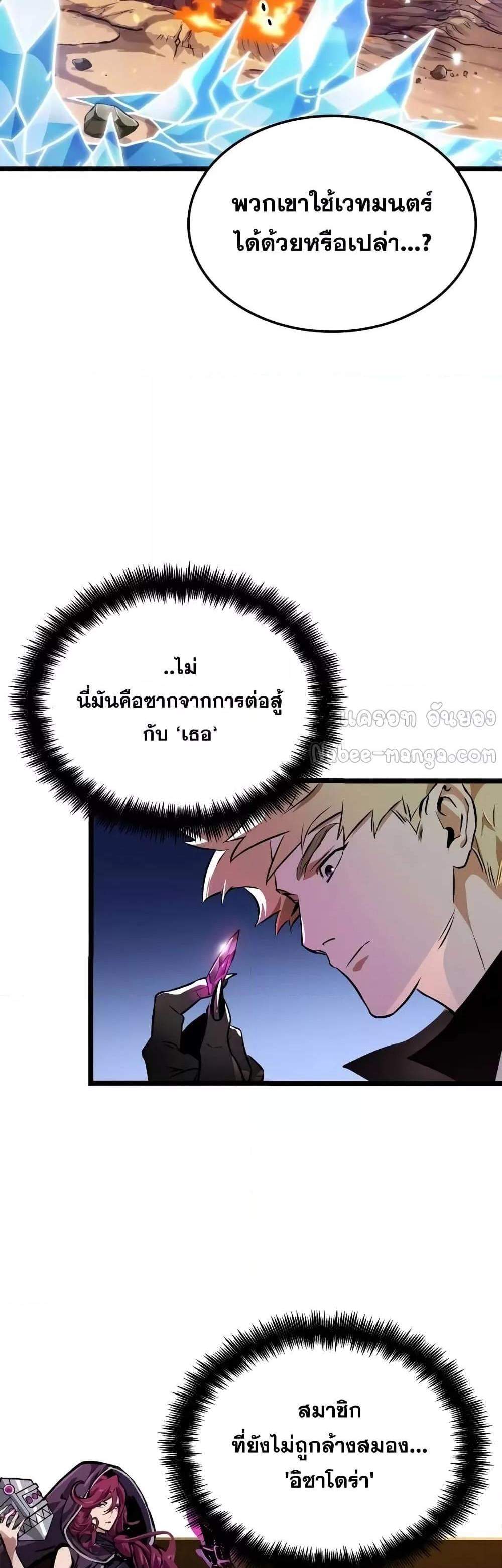 Light of Arad Forerunner แปลไทย