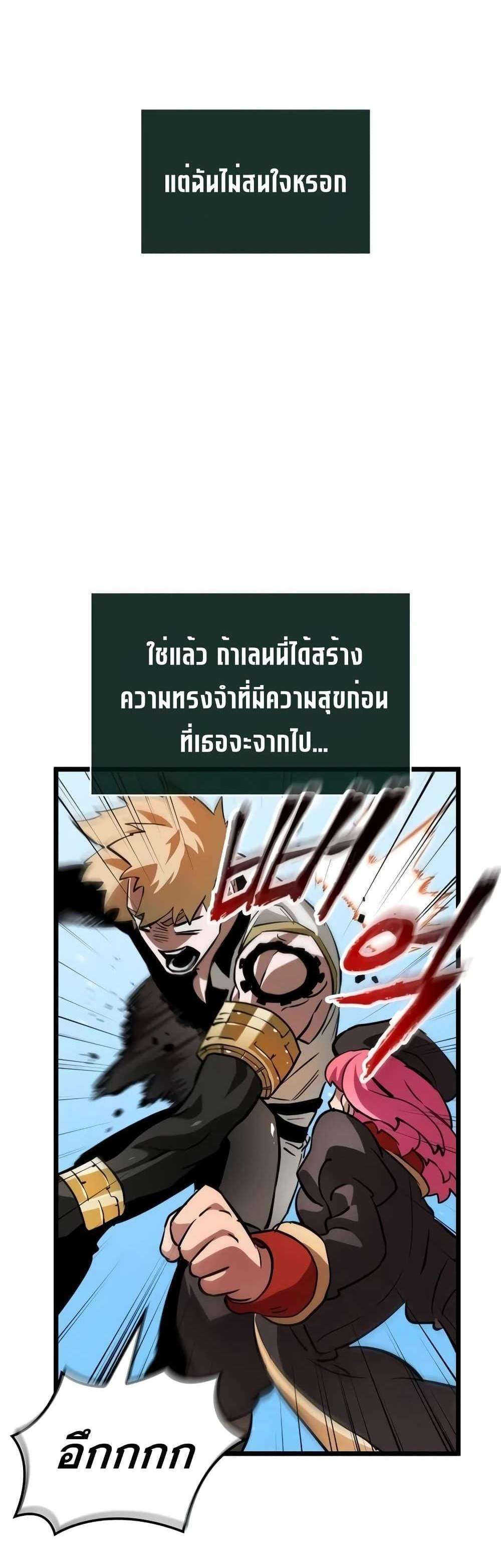 Light of Arad Forerunner แปลไทย