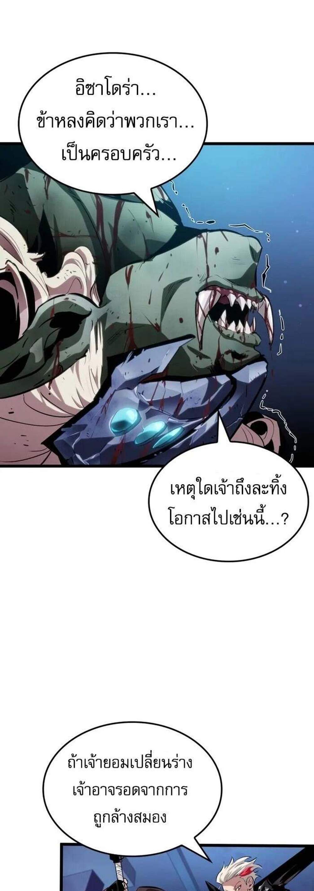 Light of Arad Forerunner แปลไทย