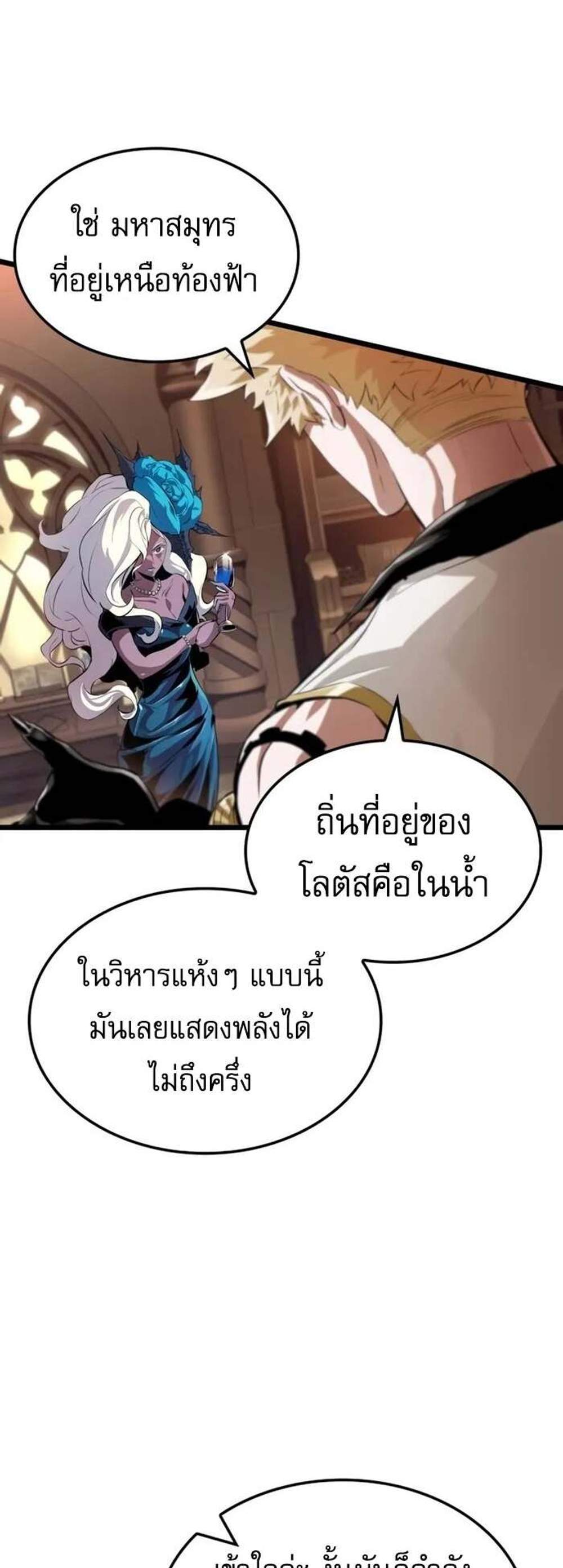 Light of Arad Forerunner แปลไทย