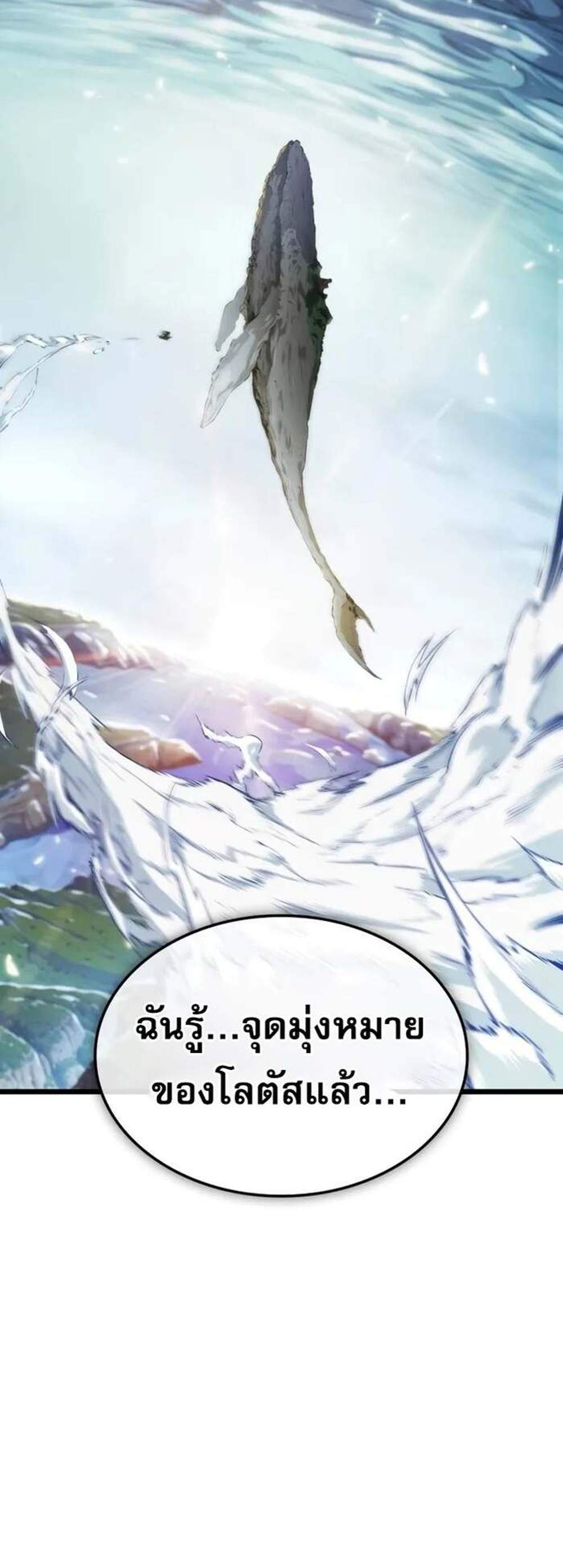 Light of Arad Forerunner แปลไทย