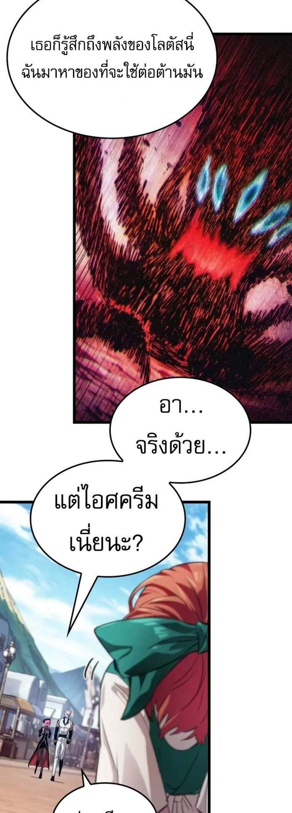 Light of Arad Forerunner แปลไทย