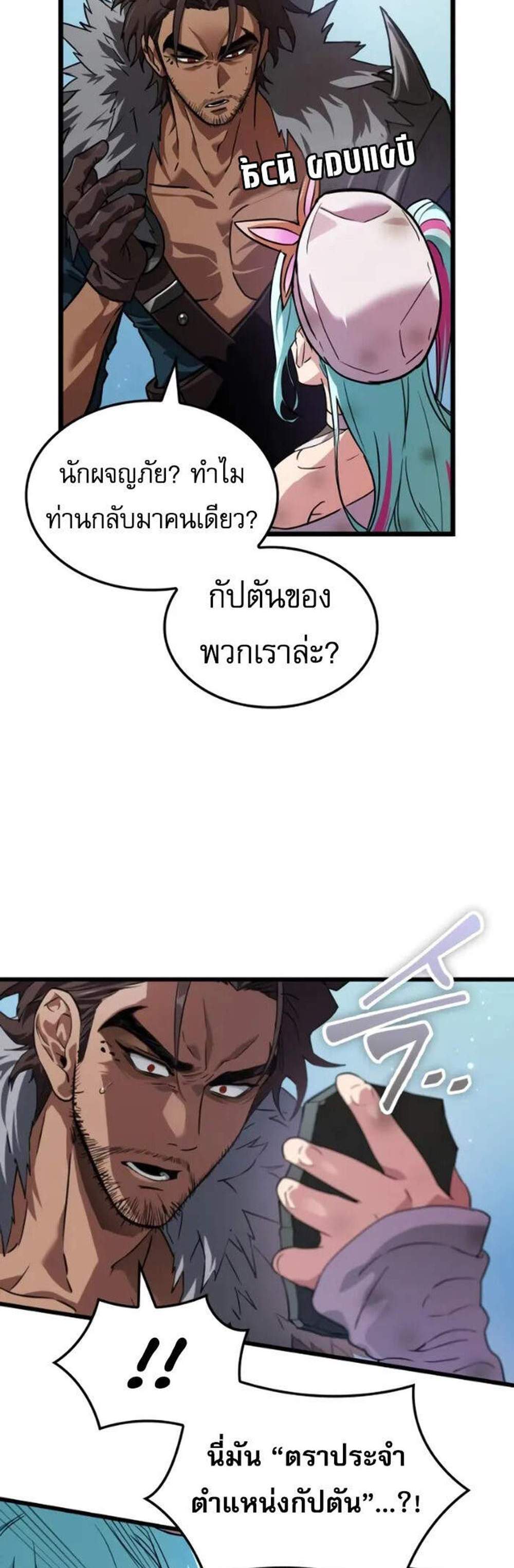 Light of Arad Forerunner แปลไทย