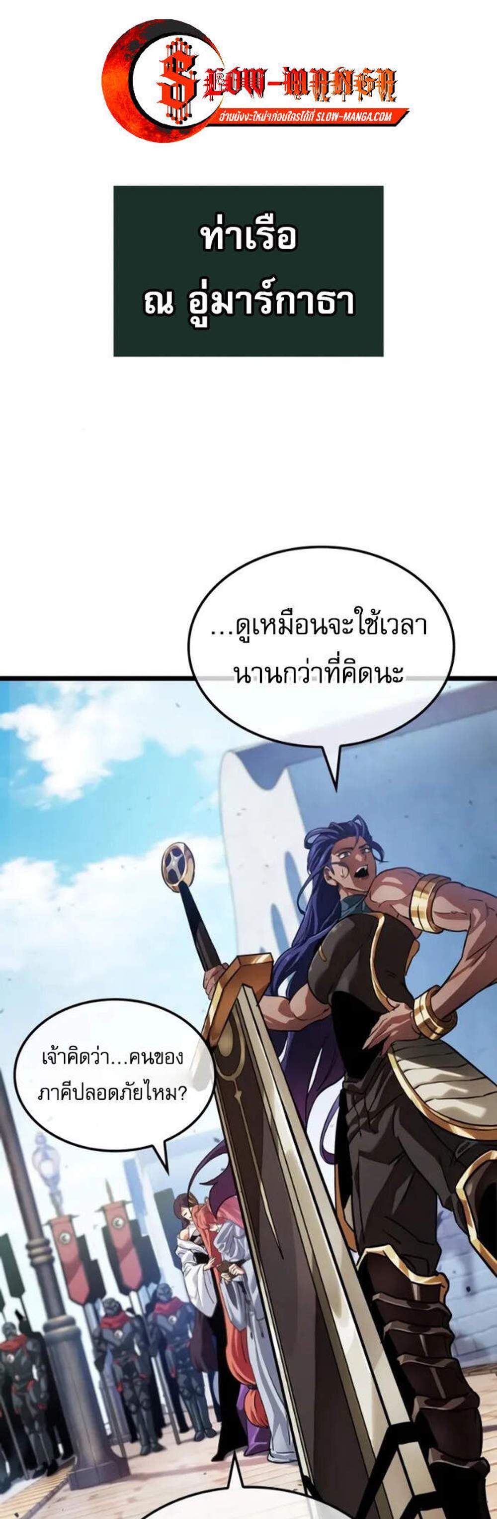 Light of Arad Forerunner แปลไทย