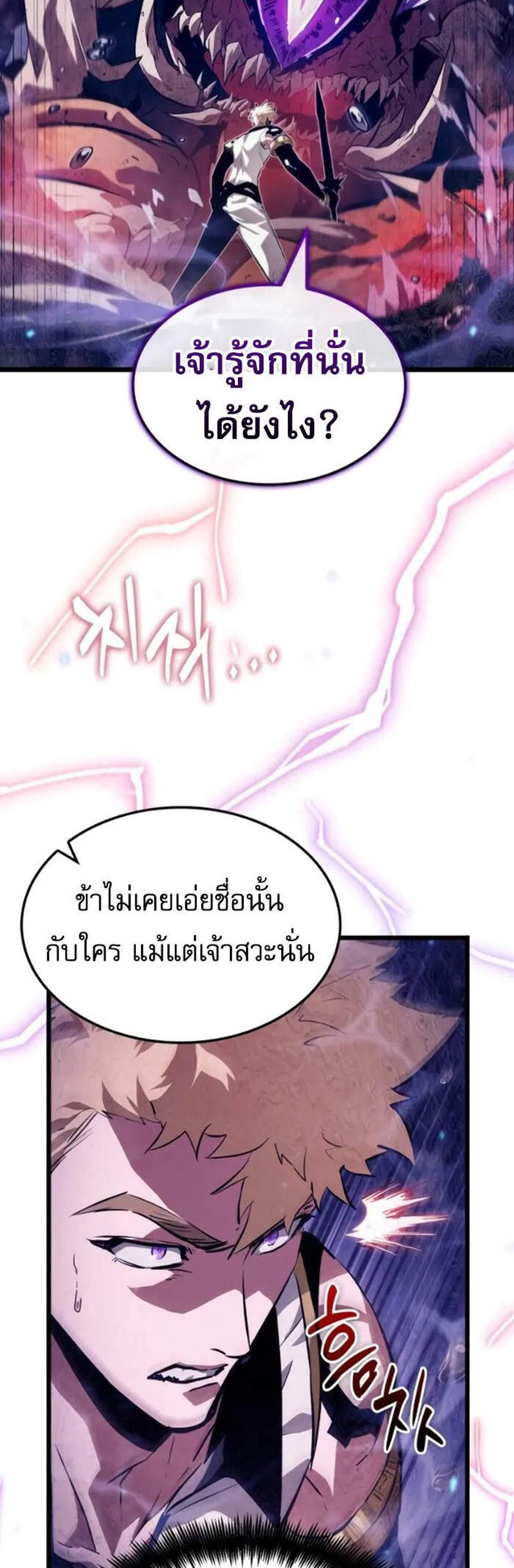 Light of Arad Forerunner แปลไทย