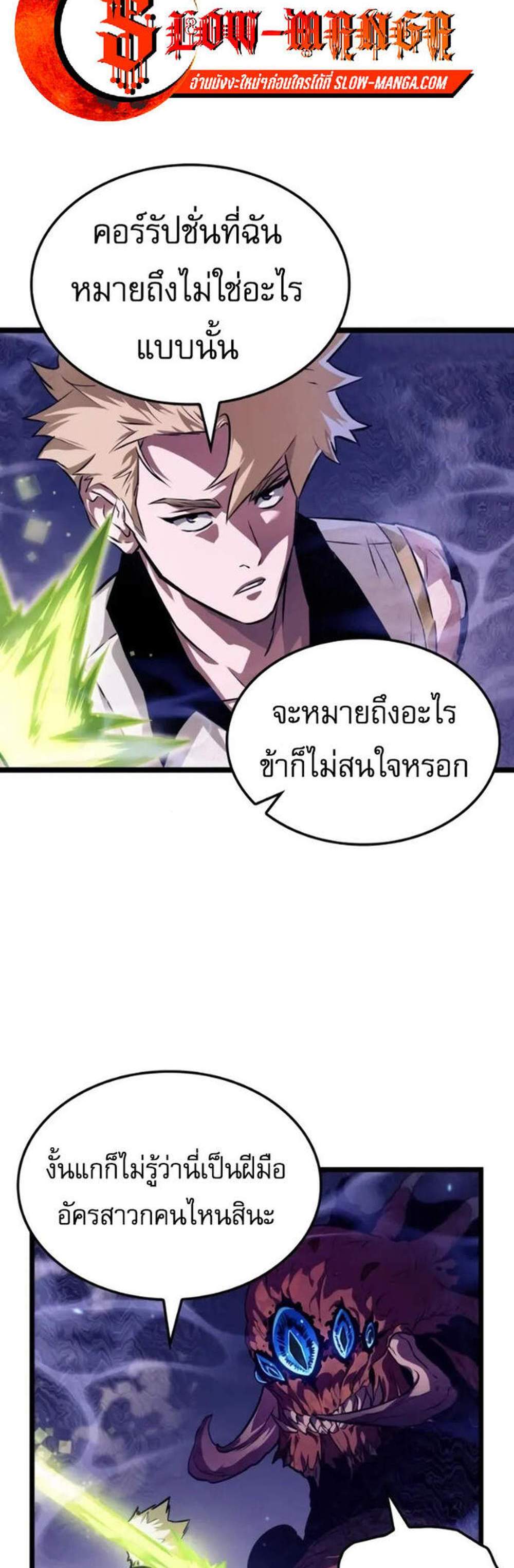 Light of Arad Forerunner แปลไทย