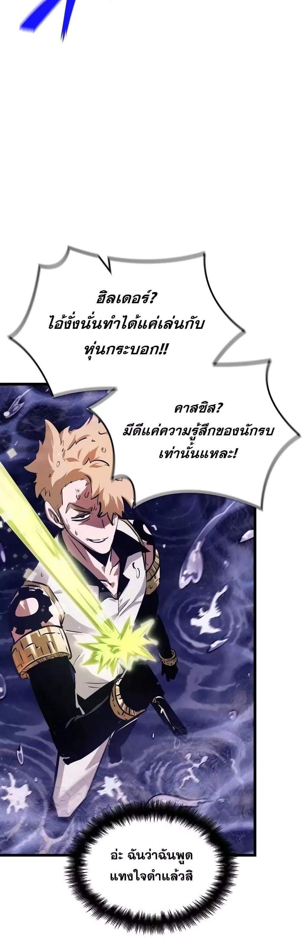 Light of Arad Forerunner แปลไทย